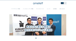 Desktop Screenshot of amelieff.jp